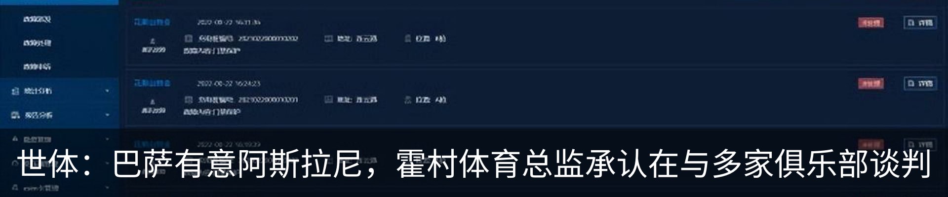 行业资讯